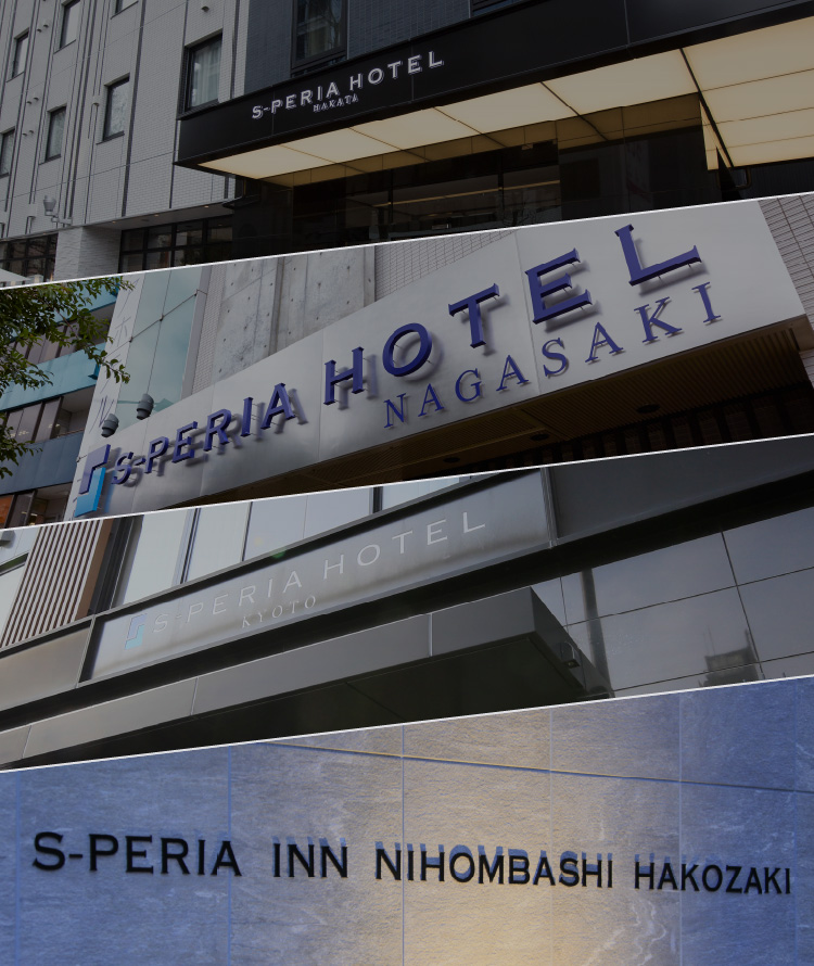 エスペリアホテル博多 外観 / エスペリアホテル長崎 外観 / エスペリアホテル京都 外観 / エスペリアホテル日本橋箱崎 外観